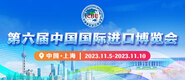 白领15p第六届中国国际进口博览会_fororder_4ed9200e-b2cf-47f8-9f0b-4ef9981078ae